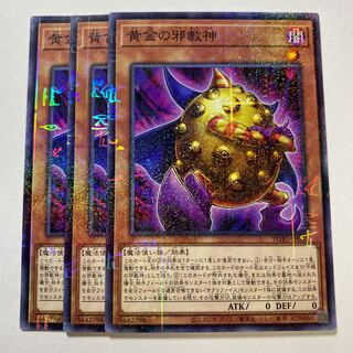 Golden-Eyes Idol Millennium