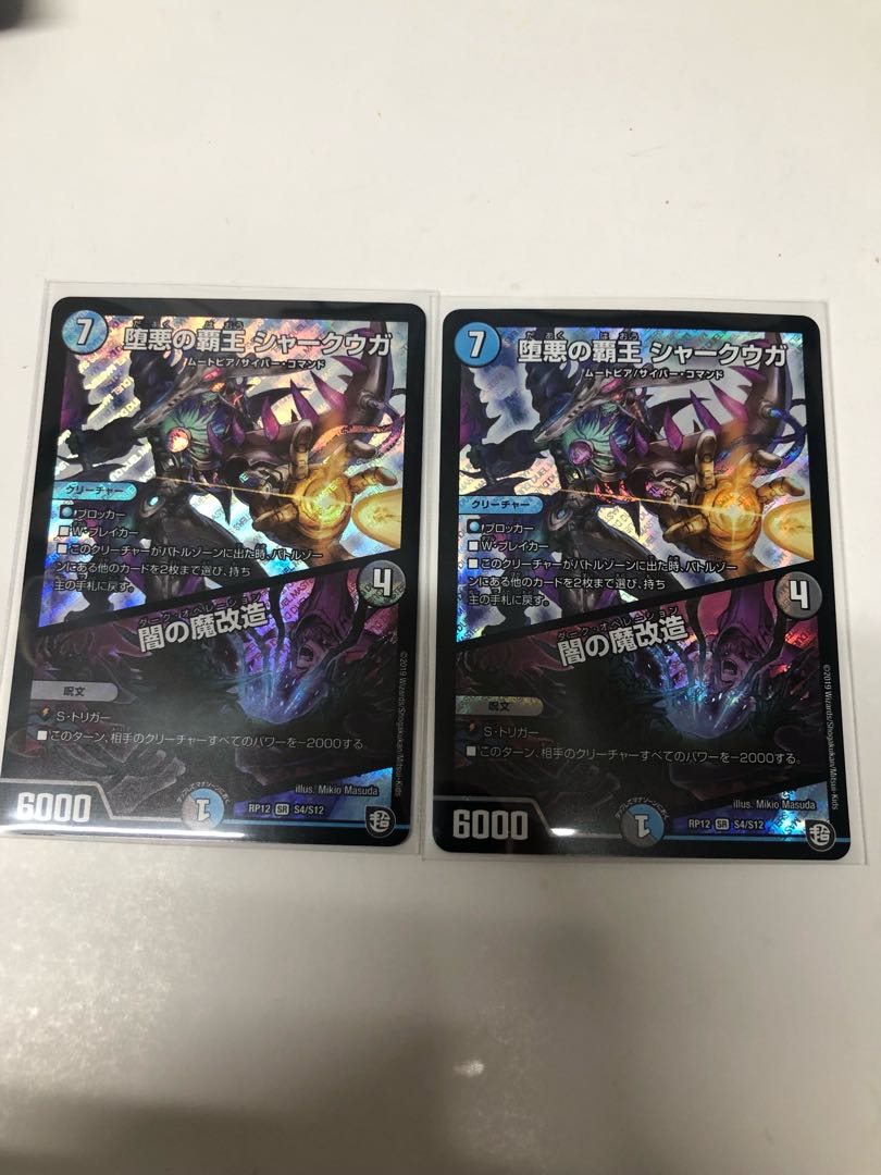 Set of 2 magical modifications of Shark Uga/Yami, the High King of Fallen Darkness