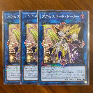 Accesscode Talker Parallel Normal 3-card set