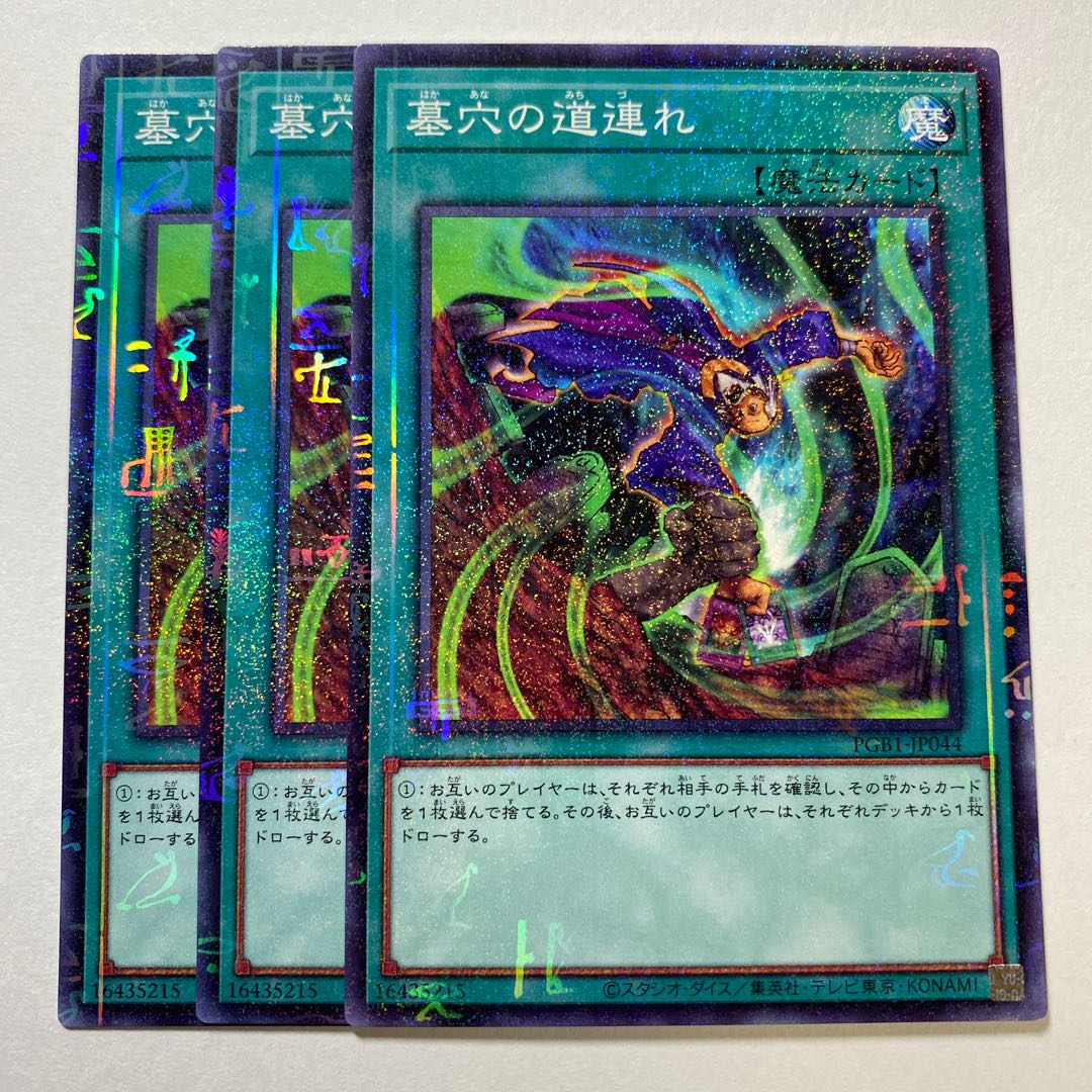 Dragged Down into the Grave Millennium