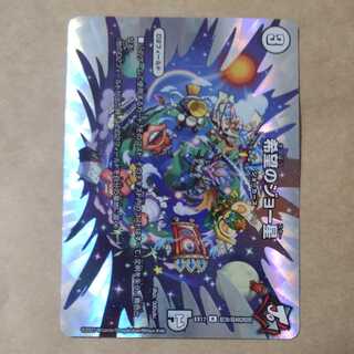 Joe Star of Hope 1 piece