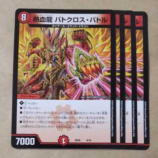 4 hot-blooded dragons, Batocross Battle.