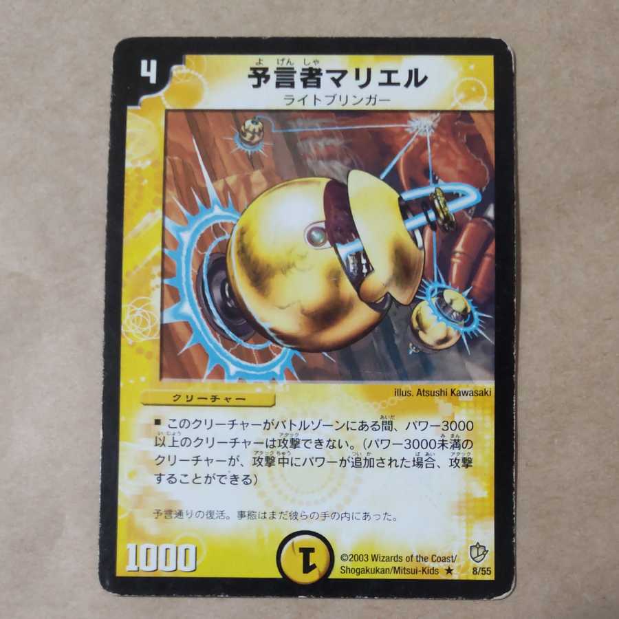 Nariel, the Oracle 1 piece with scratches