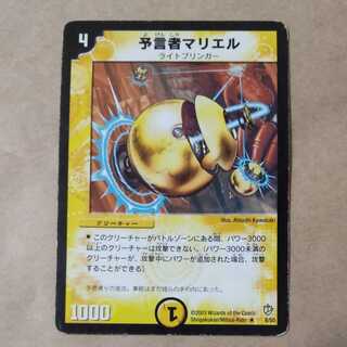 予言者マリエル　傷あり1枚