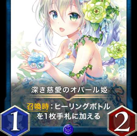 【2枚セット】 深き慈愛のオパール姫 GOLD 入手困難品