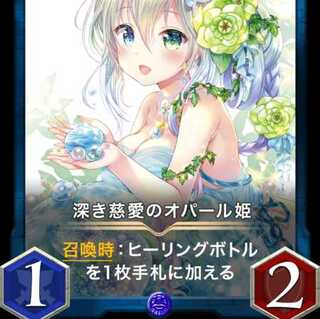 【2枚セット】　深き慈愛のオパール姫　GOLD　入手困難品