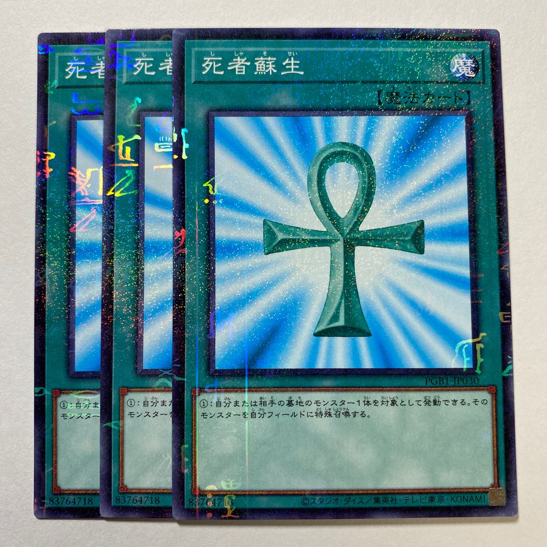 Monster Reborn Millennium