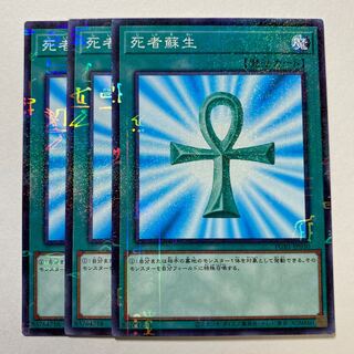 Monster Reborn Millennium