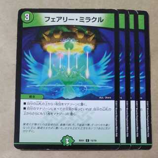 Fairy Miracle, 4 sheets with scratches