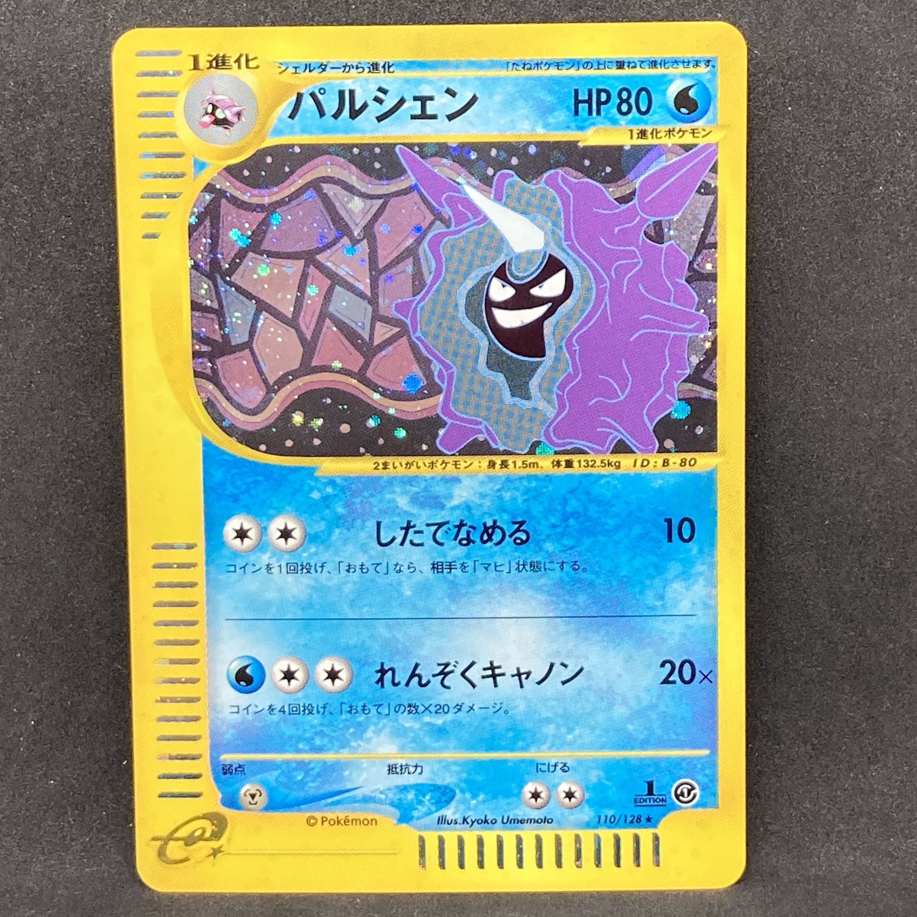 Pokemon Card e Cloyster 1st Edition