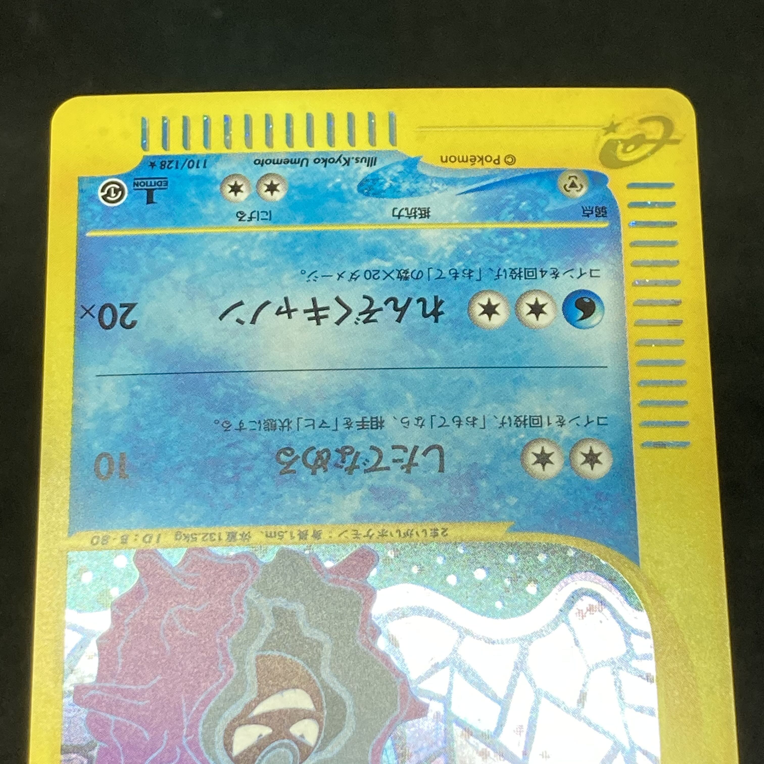 Pokemon Card e Cloyster 1st Edition