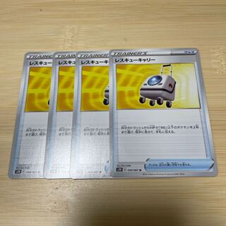 Rescue Carry U 4 sheets