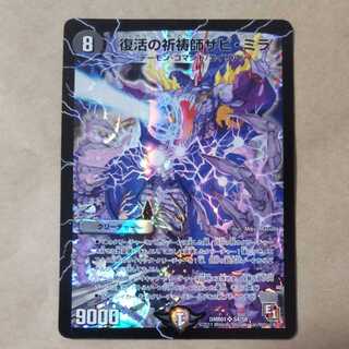 1 Xavi Mila, Prayer Master of Recover