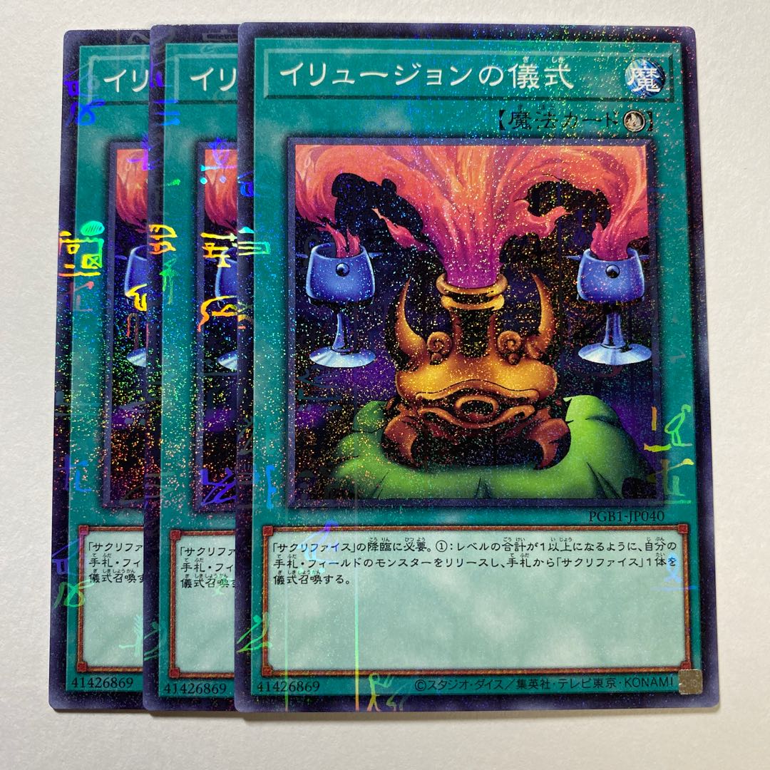 Black Illusion Ritual Millennium