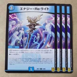 Energy Re:Light 4 sheets