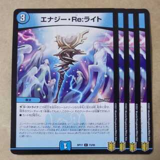 Energy Re:Light 4 sheets (2)