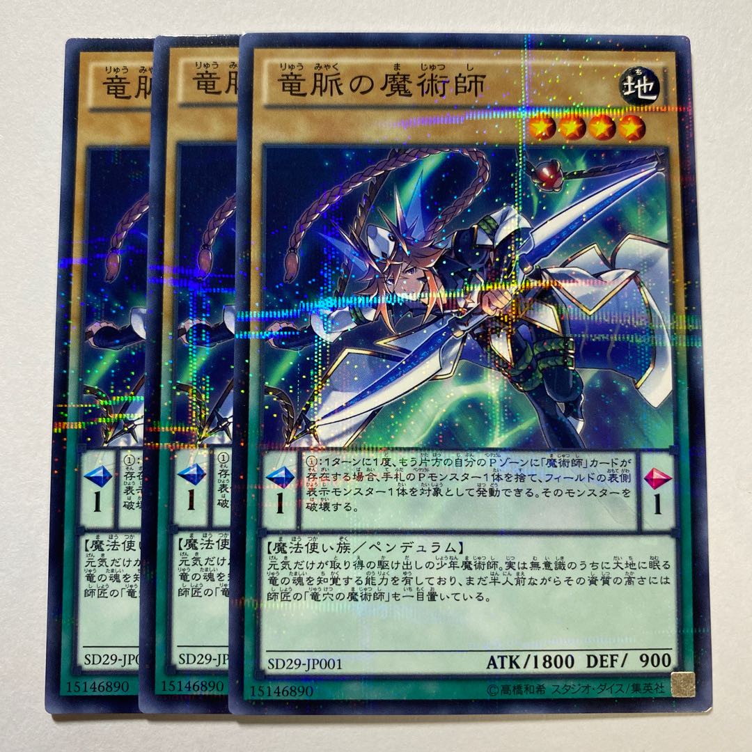 Dragonpulse Magician Parallel Normal