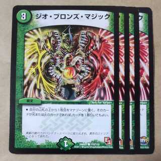 Geo Bronze Magic 4 sheets