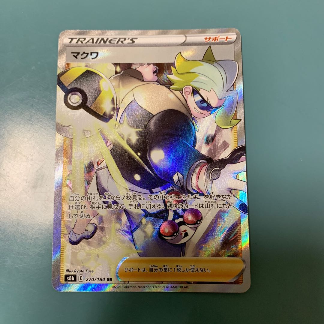 Kyosuke's exclusive Makwa SR