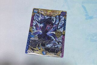 ∞Eternal Dragon Genmu Emperor