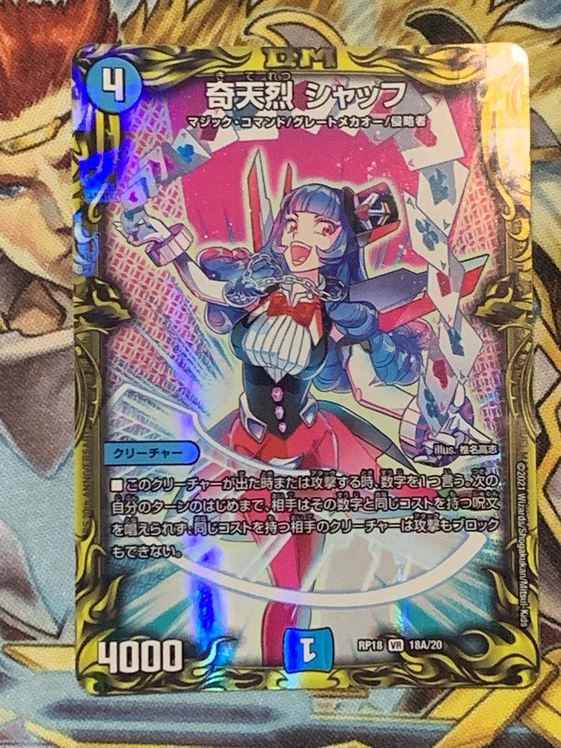 Kitan Shuff (20th Rare Spec.)