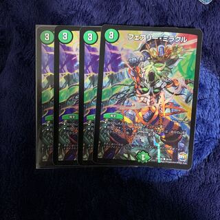 フェアリーミラクル