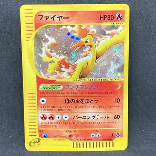ポケモンカードe ファイヤー 1st Edition