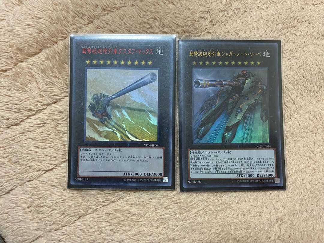 Psychic IJN turret train, set of 2