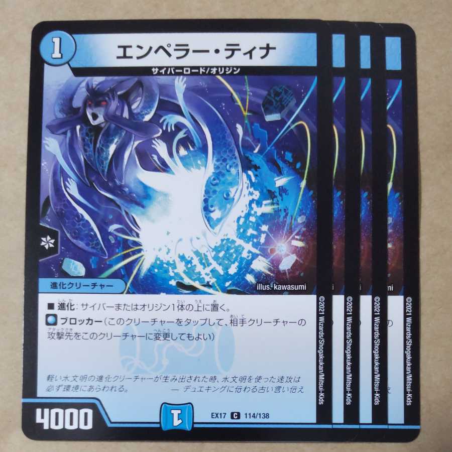 Emperor Tina 4 sheets