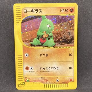ポケモンカードe ヨーギラス マクドナルド プロモ