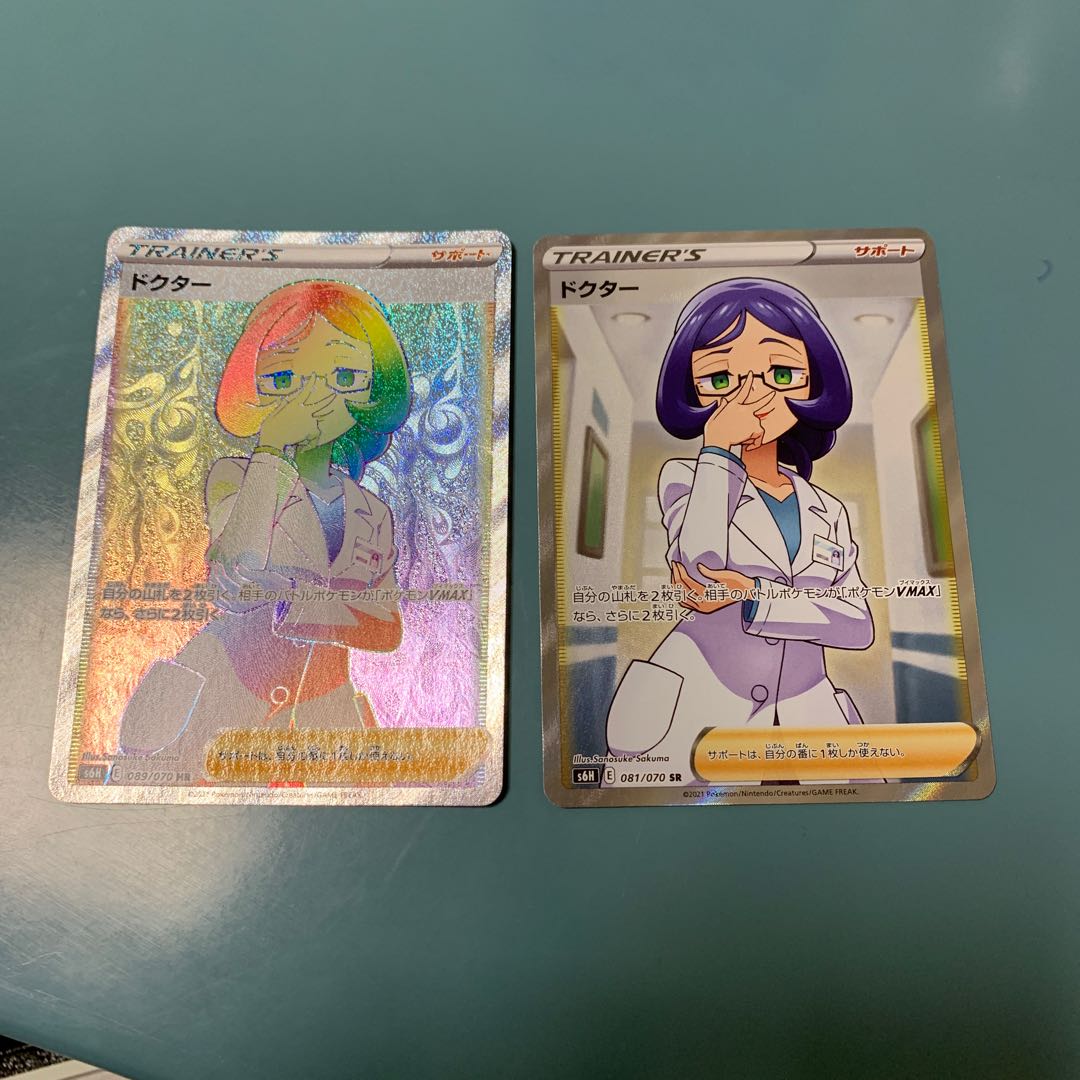 Dr. HR SR Set of 2 2枚