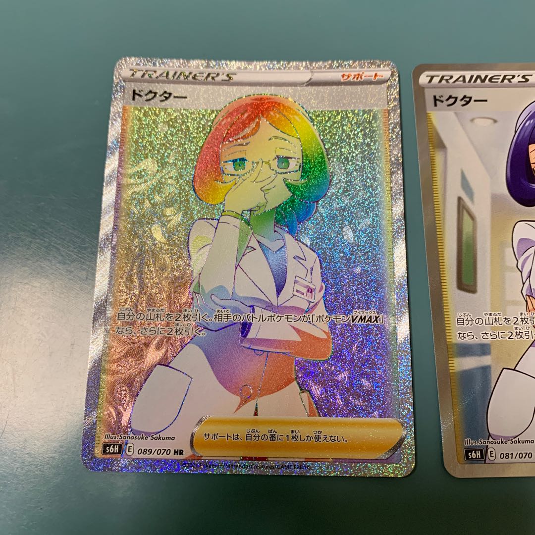 Dr. HR SR Set of 2 2枚