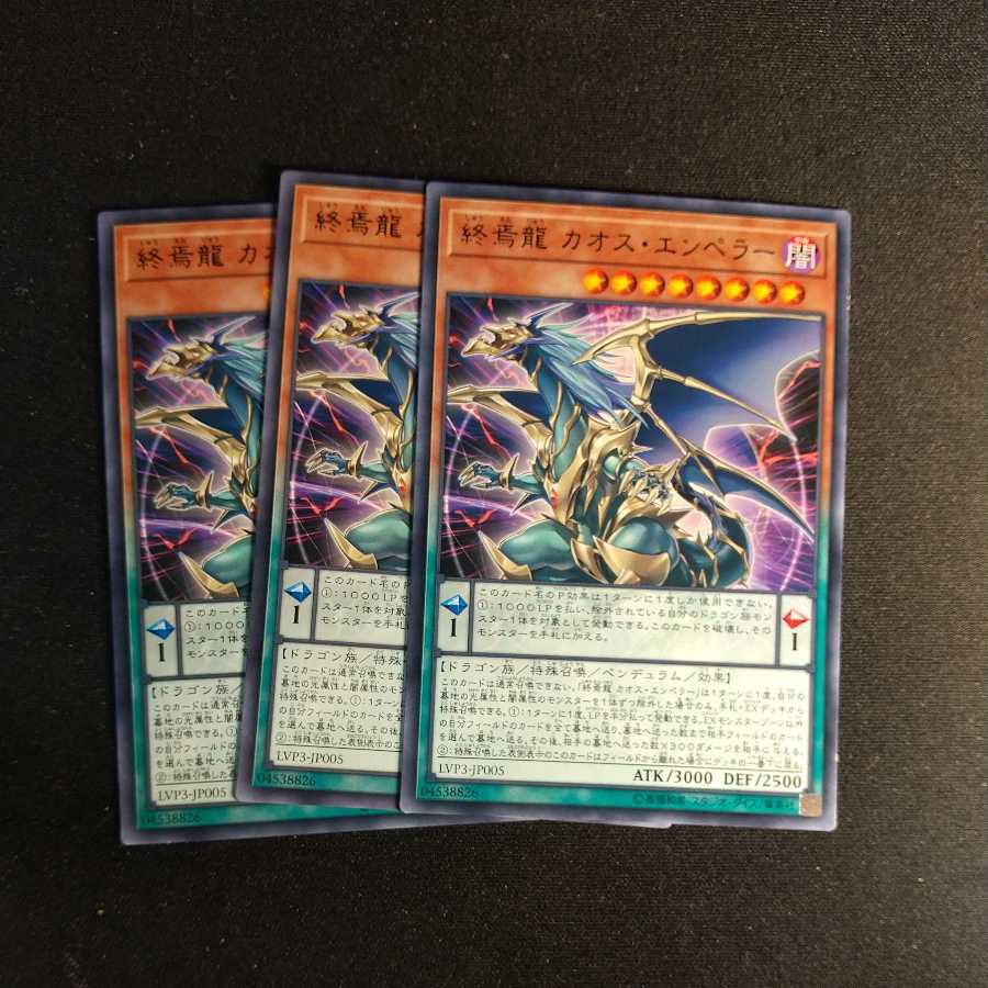 Chaos Emperor of the End Dragon Rare