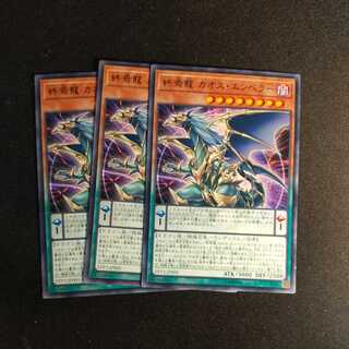 Chaos Emperor of the End Dragon Rare