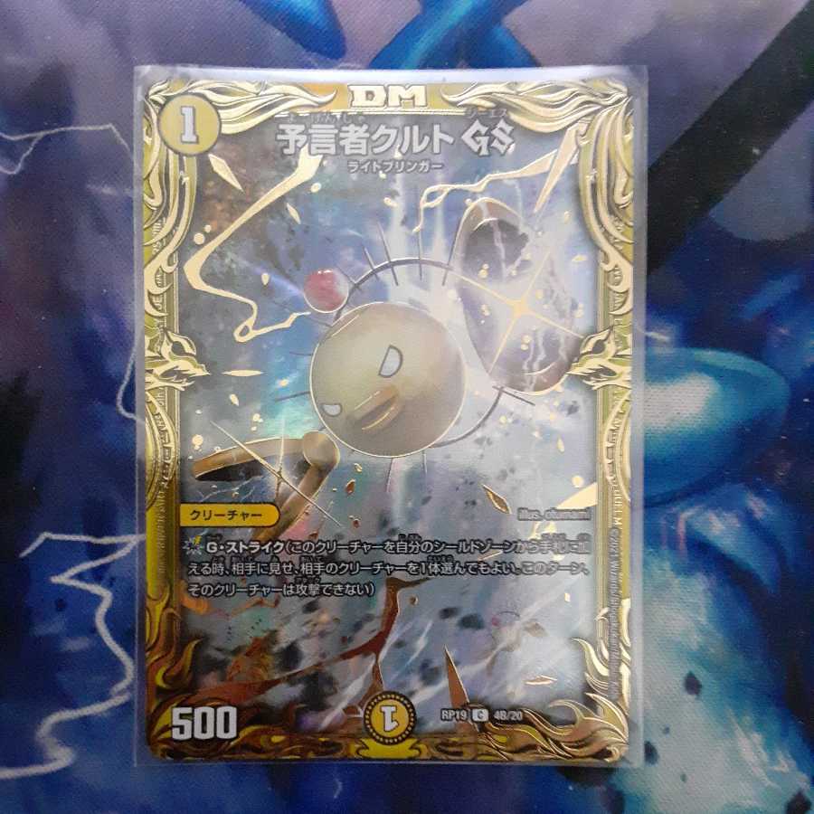 Tulk, the OracleGS(20th Rare Spec.)