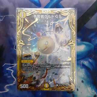 Tulk, the OracleGS(20th Rare Spec.)