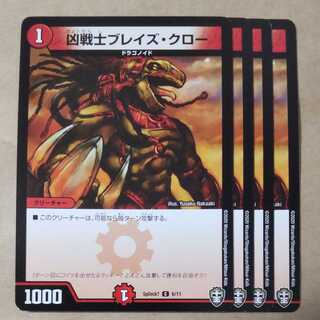 4 Deadly Fighter Braid Claw