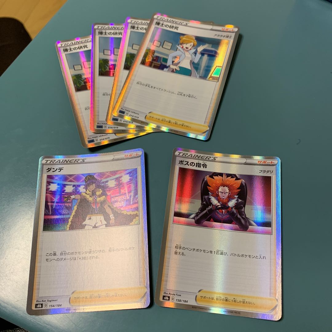 Boss's Directive [Lysandle] (R spec) S-TD Dande Professor's Research (Professor Magnolia)