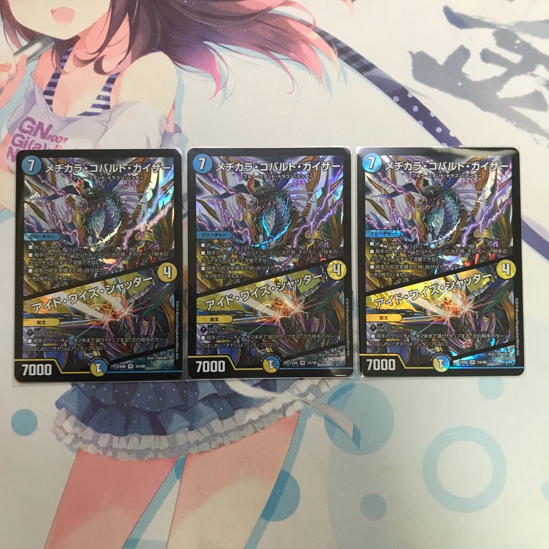 Mejikara Cobalt Kaiser｜Aid Wise Shutter