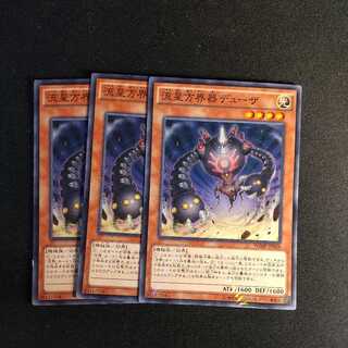 Duza the Meteor Cubic Vessel KC Normal