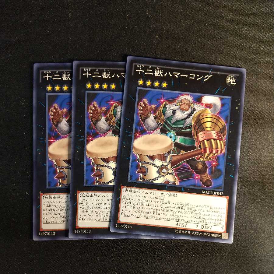 Zoodiac Hammerkong Normal