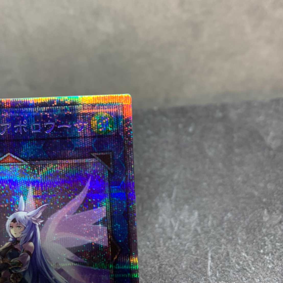 Divine Bow of Invocation - Apollousa (Different Illustration Version) Prismatic Secret Rare