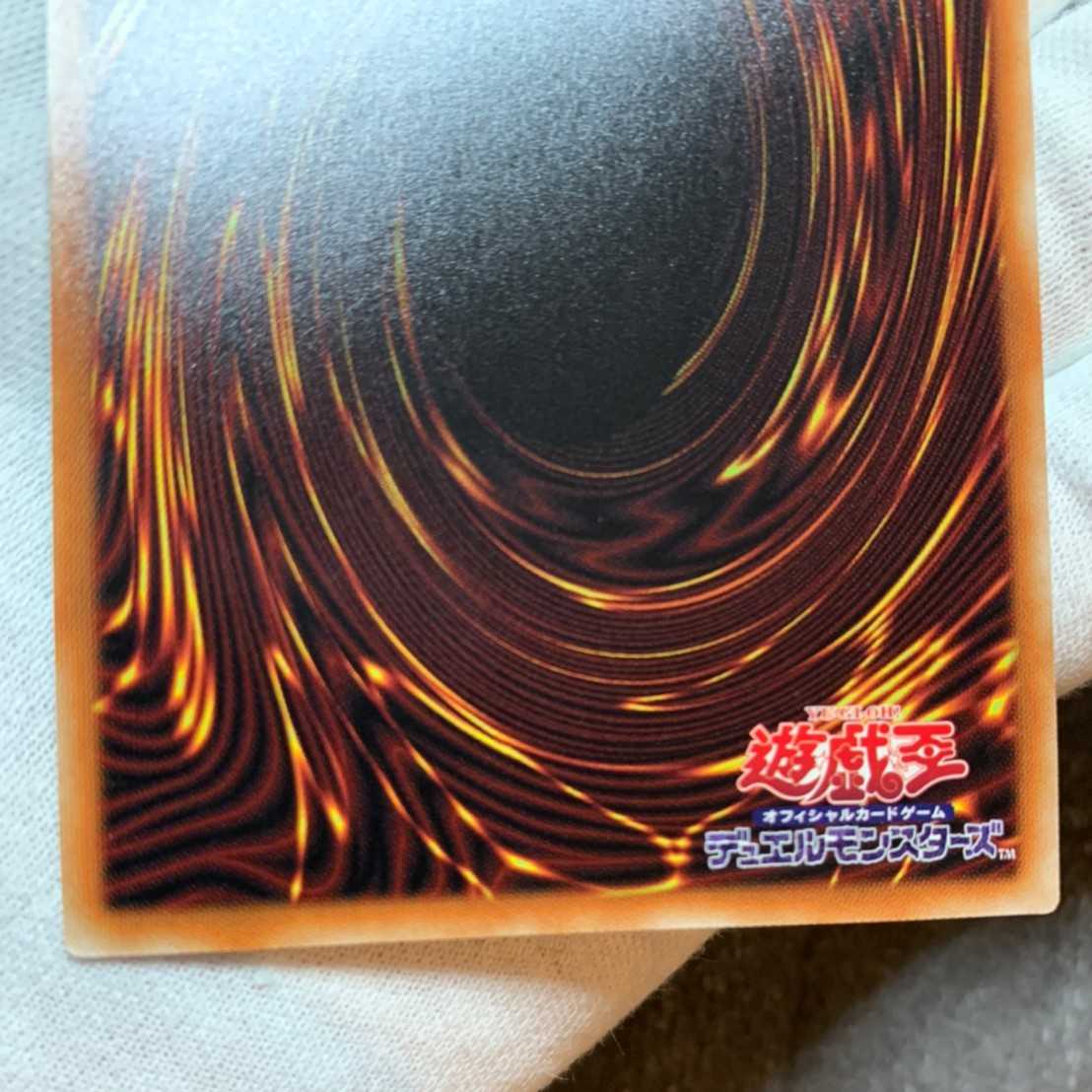 Divine Bow of Invocation - Apollousa (Different Illustration Version) Prismatic Secret Rare