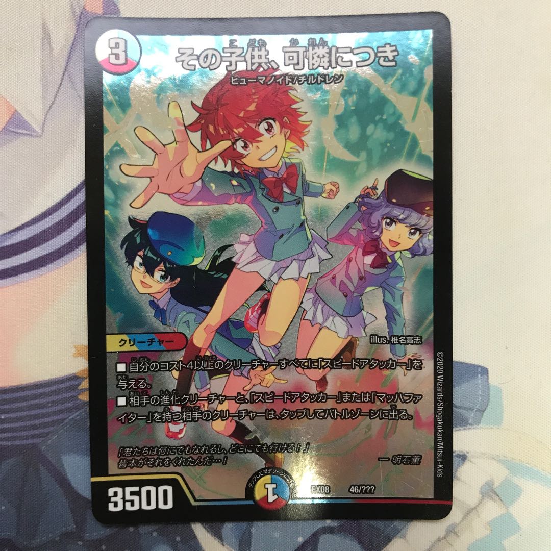 Dedicated to crewtako_74