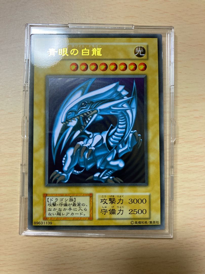 Blue-Eyes White Dragon Stainless Steel