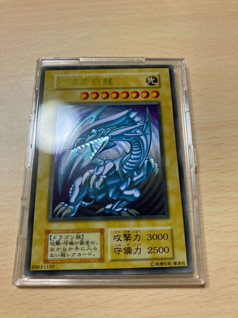 Blue-Eyes White Dragon Stainless Steel