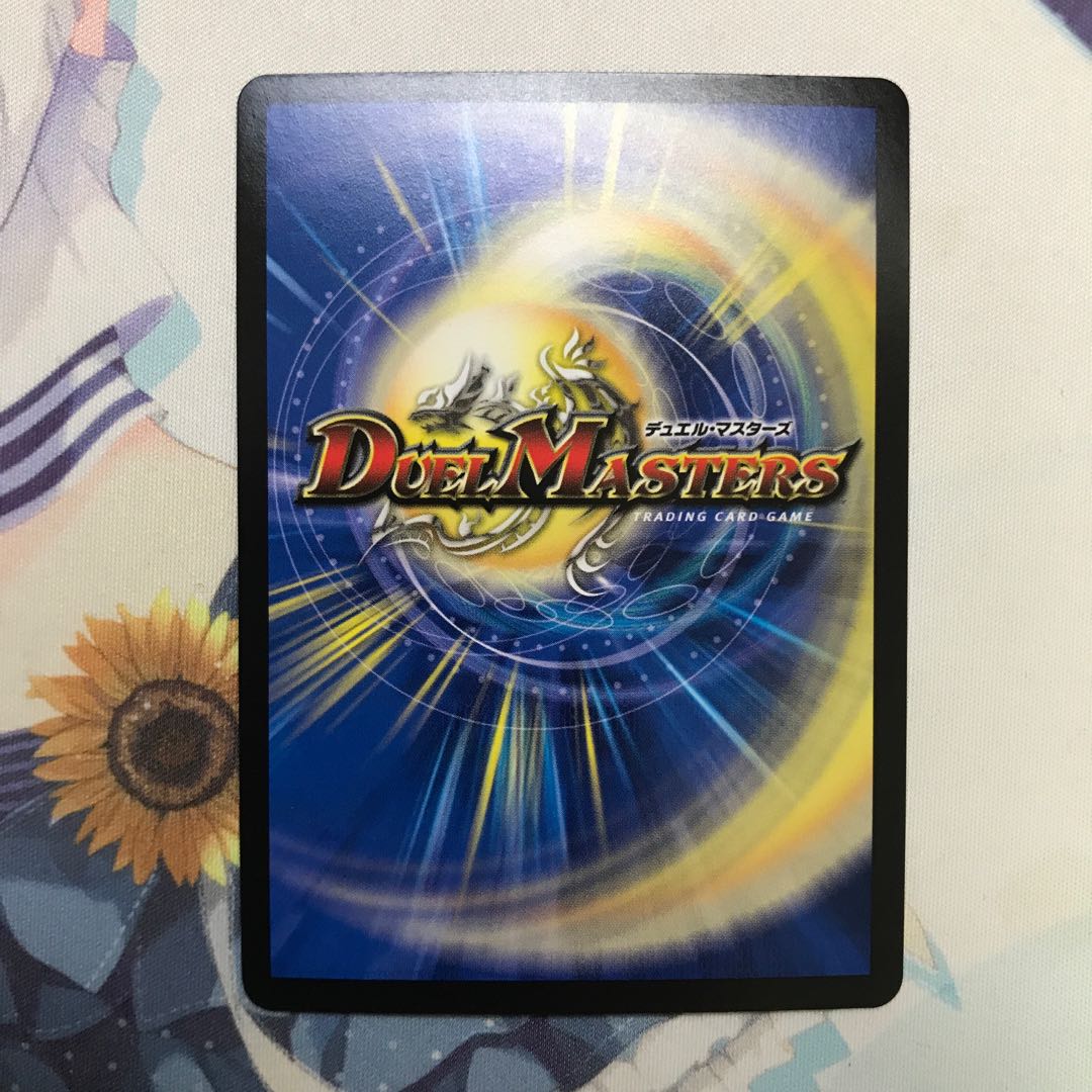 olfactory reference to someone with a mythical Chinese name