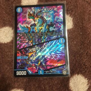 卍 ギ・ルーギリン 卍｜卍獄ブレイン