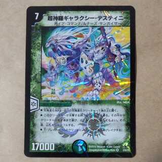 Psychic Shinra Galaxy Destiny 1 piece