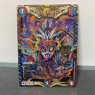 Mete wo shawaa wo orola shiataa KGM